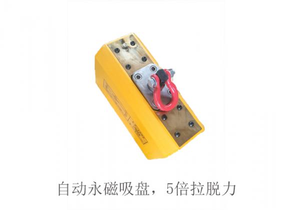 自動磁力吸盤厚鋼板負載方法